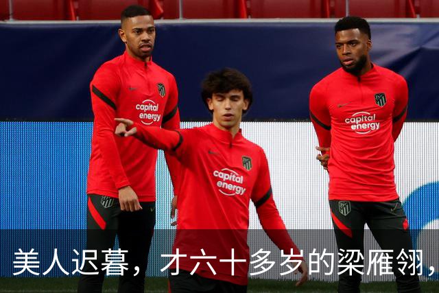 美人迟暮，才六十多岁的梁雁翎，身材发福臃肿白发满脸皱纹藏不住